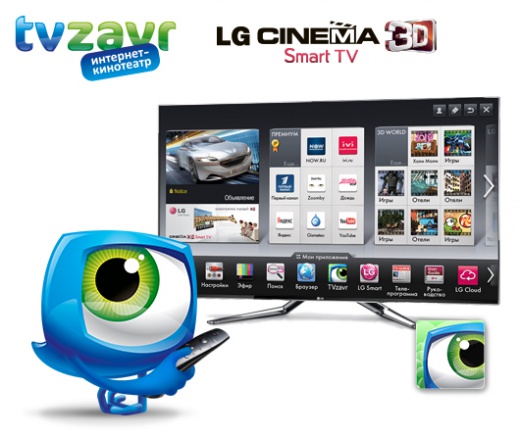 TVzavr.ru запускает приложение для  телевизоров LG  Smart TV