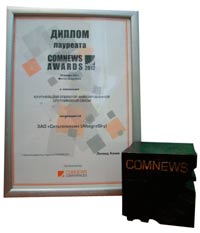 AltegroSky получил награду COMNEWS AWARDS как крупнейший оператор фиксированной спутниковой связи 