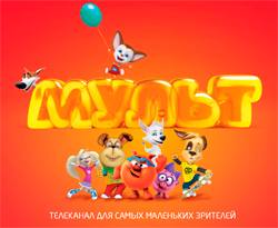 Новый детский телеканал МУЛЬТ