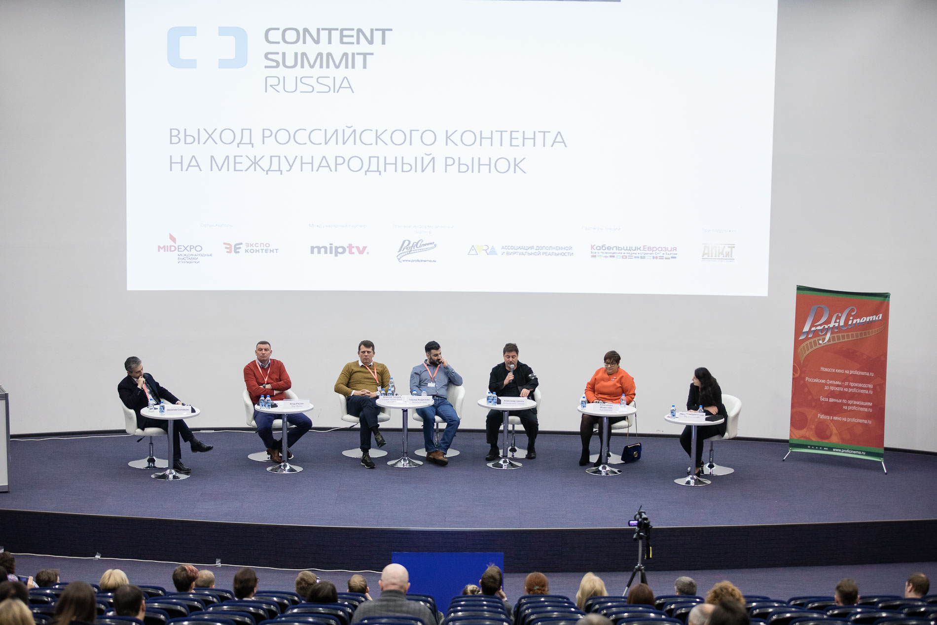 Главные представители индустрии кино и телевидения встретятся 29 января на Content Summit Russia