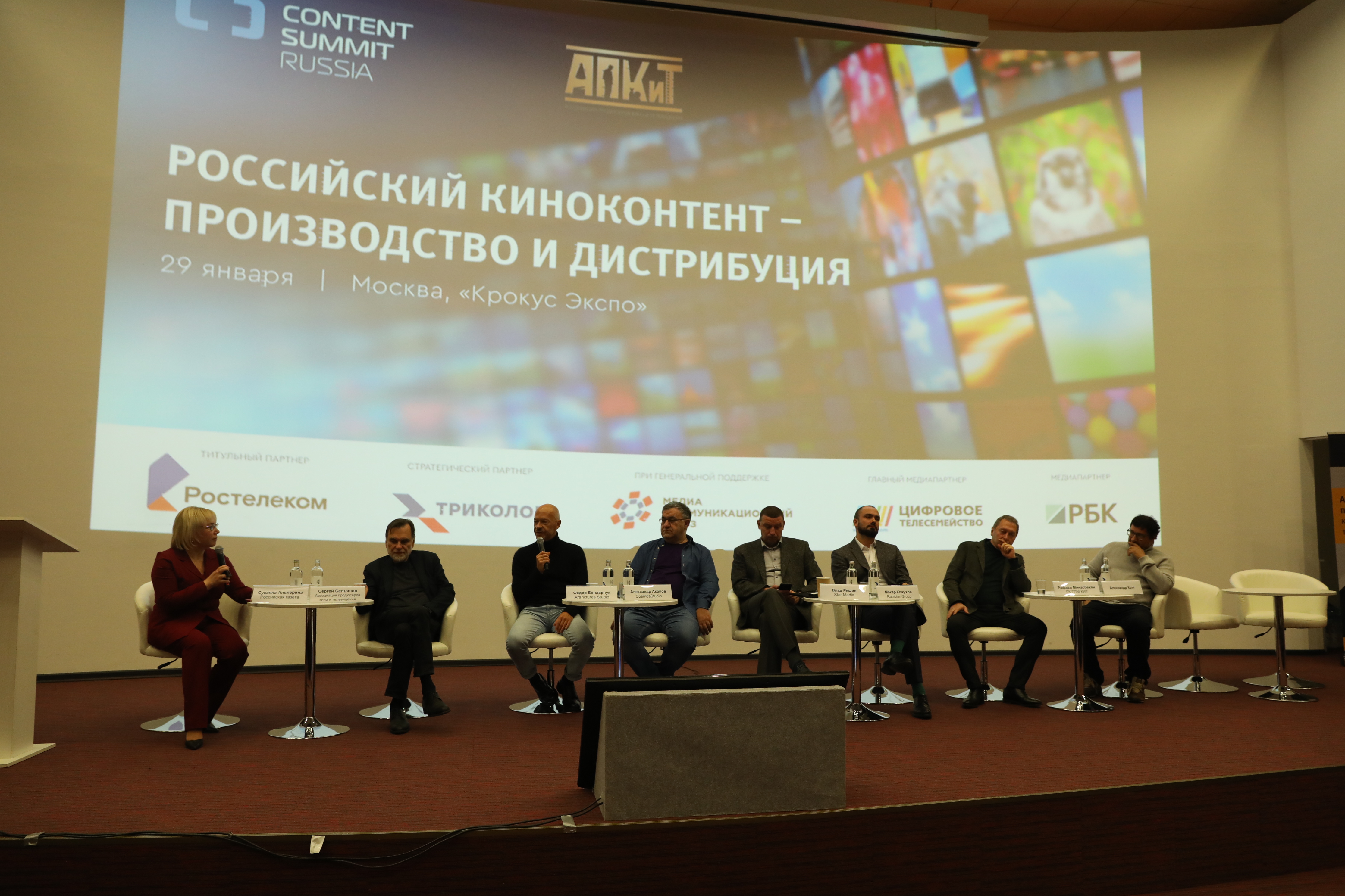 На Content Summit Russia обсудили актуальные вопросы производства ТВ- и киноконтента